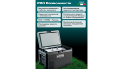 Компрессорный автохолодильник Meyvel AF-PRO41 (Двухкамерный, 12/24, 41л)