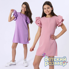 Платье с рюшами