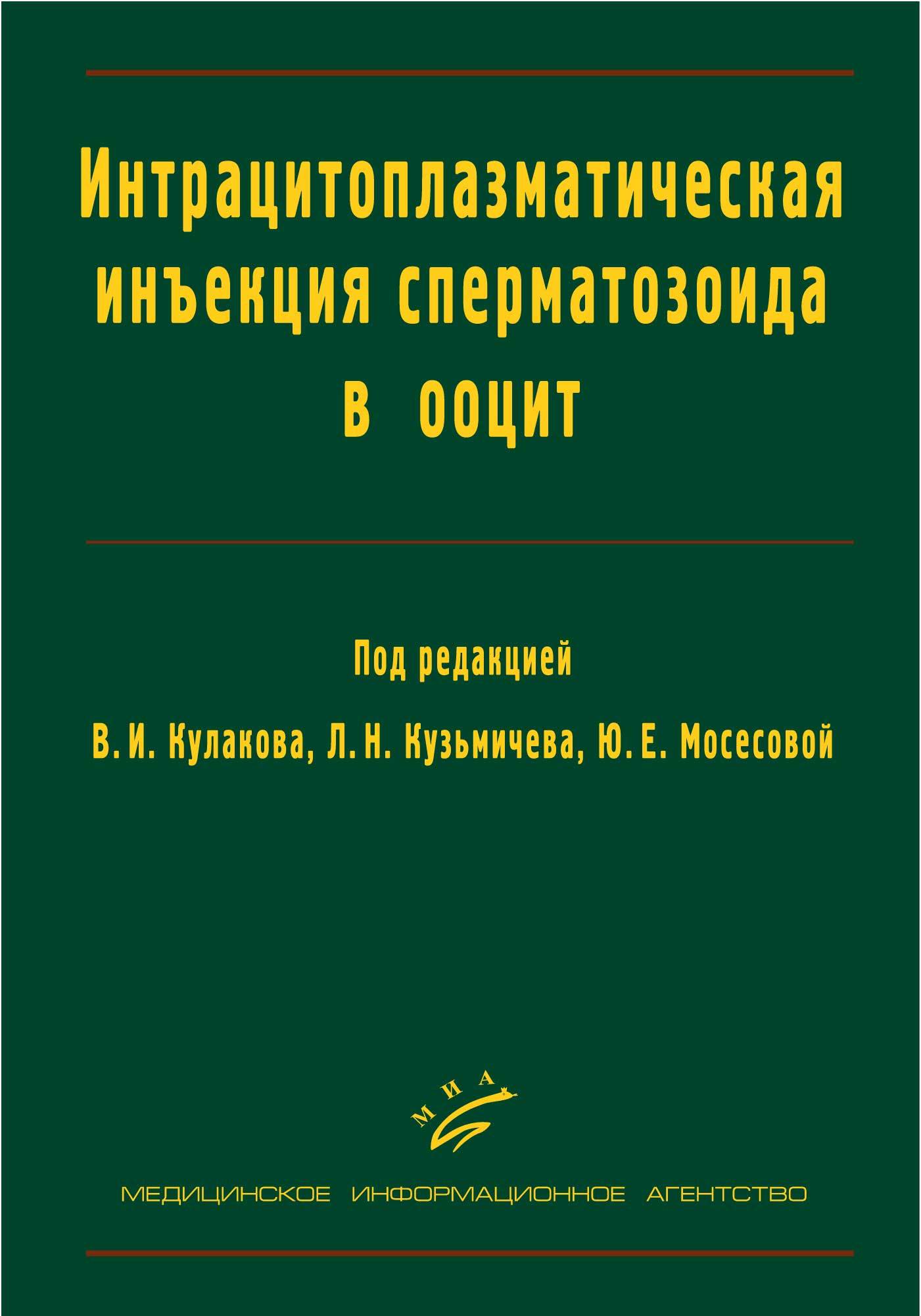 ИКСИ в Клинике женского здоровья «Святая Мария» во Владивостоке