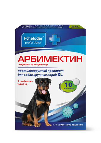Арбимектин XL для собак крупных пород 10 таб.