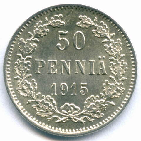 50 пенни 1915 год (S). Россия для Финляндии. AUNC