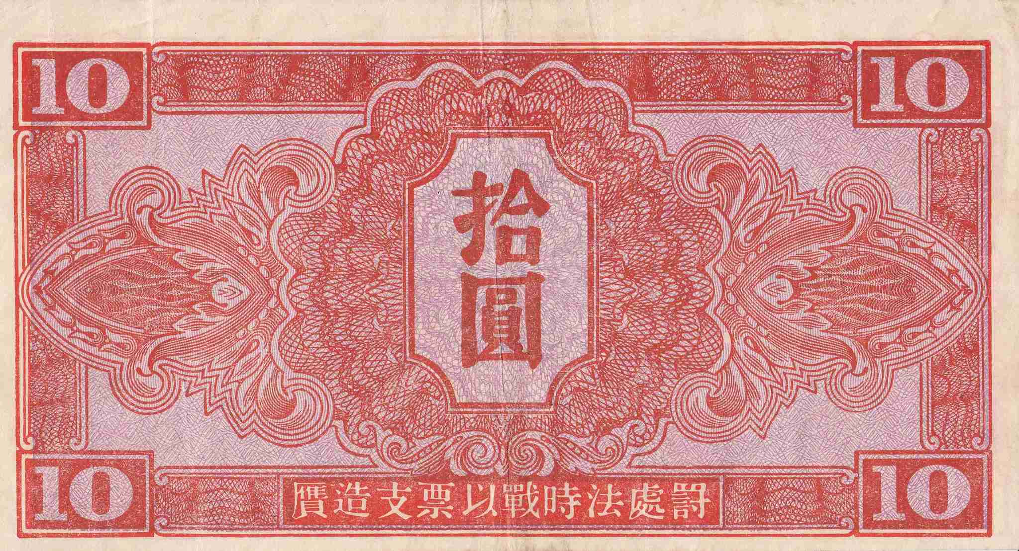 маньчжоу-го 100 юаней. 1 юань 1945 подлинность банкноты. бона китая 100 юаней 1945. китайский юань 1948. 500 юаней.