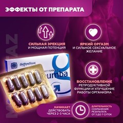 Мужской препарат Yarsagumba (ЯрсаГумба) 10 капс.