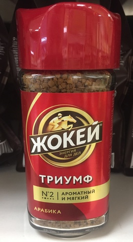 Кофе Жокей Триумф