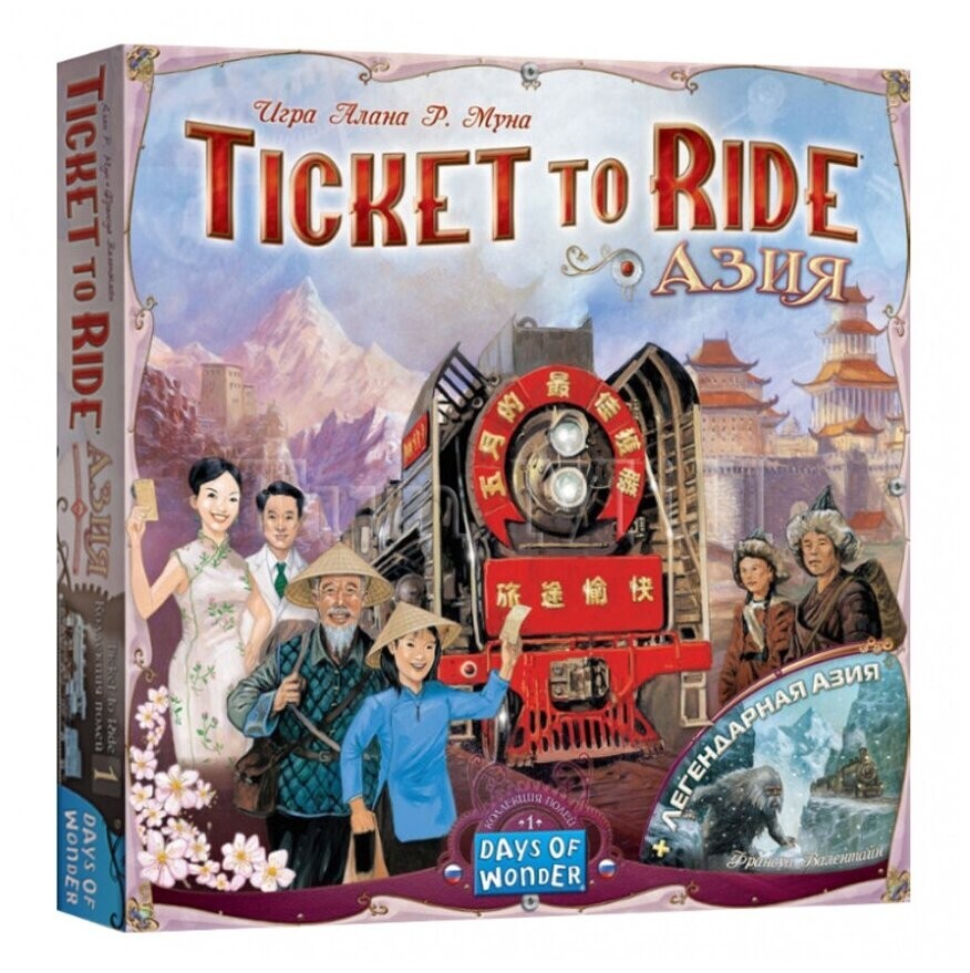 Asia билеты. Настольная игра ticket to Ride Азия. Билет на поезд Азия настольная игра. Ticket to Ride Азия дополнение. Ticket to Ride Asia настольная игра поле.