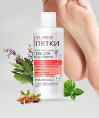 FITOкосметик Super Пятки Гель профессиональный для педикюра, 250мл
