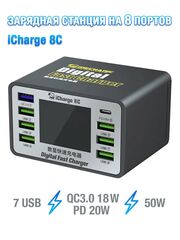 Зарядная станция Mechanic iCharge 8C (USB 2.0 * 6 / USB QC3.0 * 1 / PD * 1)