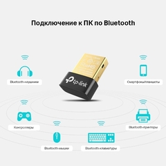 TP-Link  UB400 - Bluetooth 4.0 Nano USB-адаптер