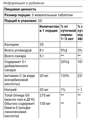Phytoral, жевательные таблетки омега + ДГК с омега 3-6-9, лимон и апельсин, 60 жевательных таблеток