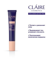 Claire Cosmetics Collagen Active Pro Крем-филлер для век ANTI-AGE 15мл