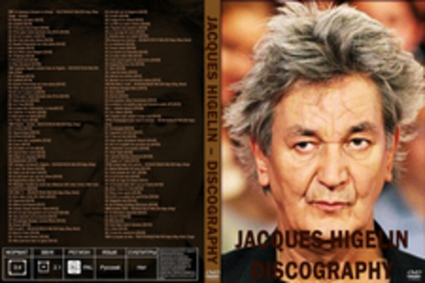 Jacques Higelin – Дискография