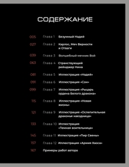 Дизайн фэнтези-персонажей: техники иллюстрации. Туториалы от азиатских художников