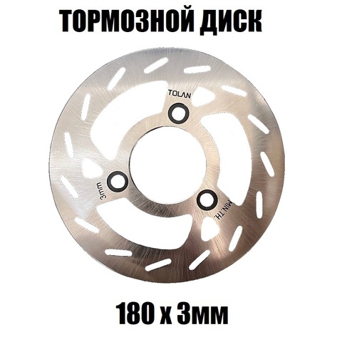 Диск тормозной для электровелосипеда