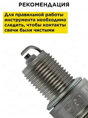 Свеча зажигания DDE - LR5YC (Champion RN9YC, Bosch WR7DC, NGK BPR6ES, TORCH F7RTC/F6RTC) GG950, DPG1201i (917-421)