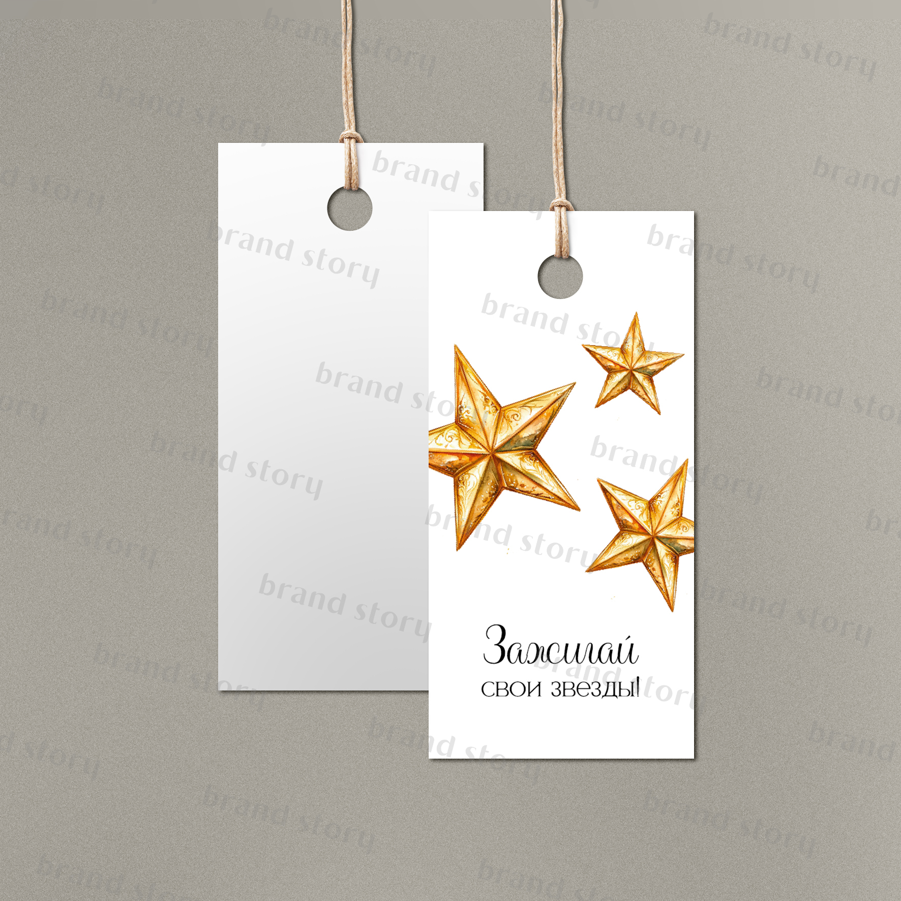 Бирка №226 (10 шт.) 4 х 8 см