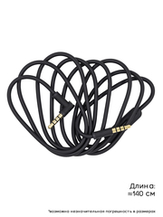 Провод для Beats Solo 2.0, Studio 2.0 (Черный)