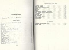 Хлеб и цветы