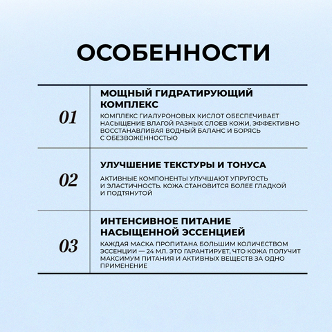 УВЛАЖНЯЮЩИЕ МАСКИ ПРОТИВ ОБЕЗВОЖИВАНИЯ И СУХОСТИ JMSOLUTION THE EFFECT HYALURONIC & MOISTURIZING MASK, 10 шт