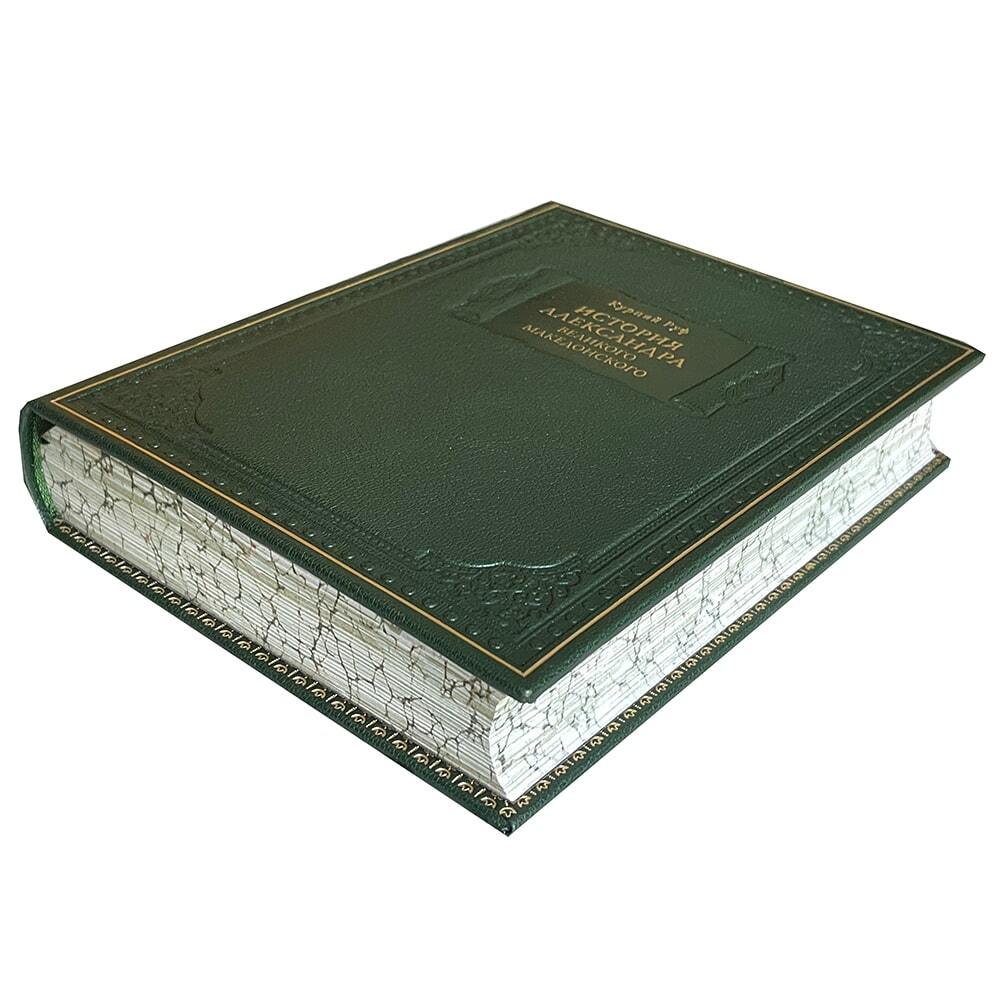 Руф К. История Александра Великого Македонского