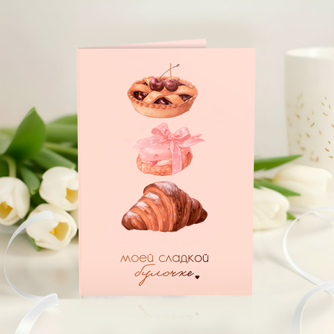 Открытка 4 шоколадки 