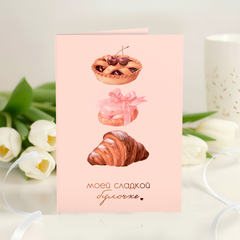 новинка Открытка 4 шоколадки 