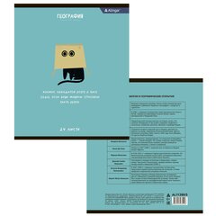 Тетрадь предметная 24л. А5 "География" со справочным материалом, скрепка, мелованный картон (стандарт), блок офсет, Alingar "Чёрный котик"