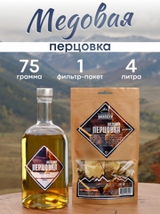 «Медовая перцовка» набор для настойки