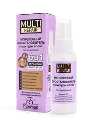 Флоресан MULTI REPAIR Мгновенный восстановитель структуры волос 6в1 несмываемый 50мл (Ф-796)