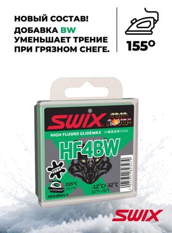 Картинка парафин Swix HF BWX-4 (-12/-32) - 3