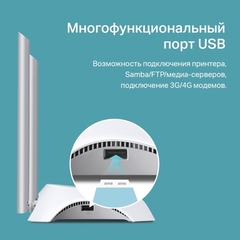 TP-Link  TL-WR842N N300 Многофункциональный Wi-Fi роутер с поддержкой 3G/4G
