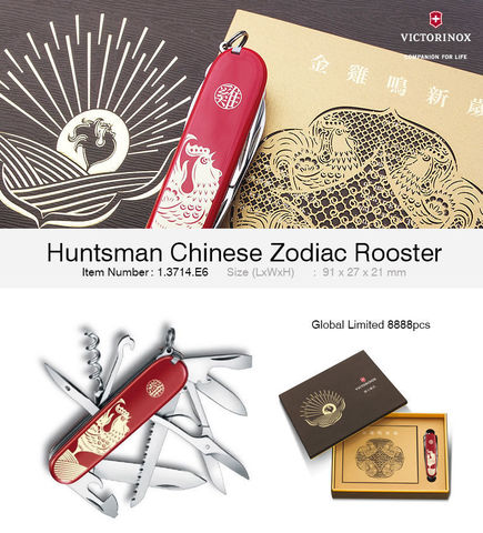 Нож складной Victorinox Huntsman LE 2017 