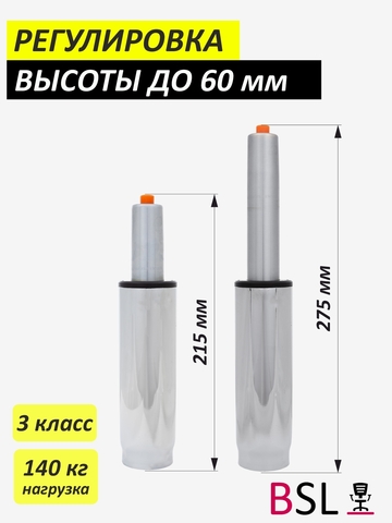 Газлифт 3 класс хром