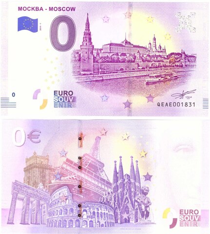 Сувенирная банкнота 0 евро 2019 год Москва- река. UNC