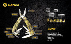 Мультитул Ganzo G2016-P, 105 мм, 22 функции, нейлоновый чехол