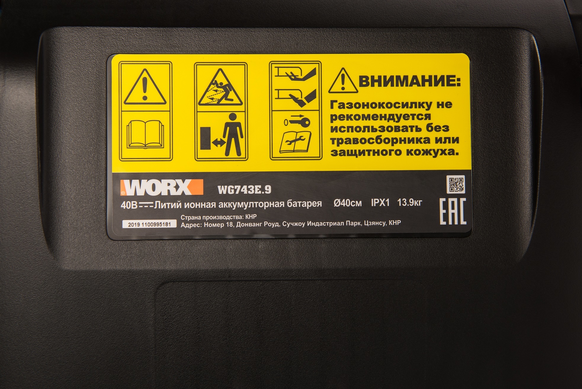 Газонокосилка аккумуляторная WORX WG743E.9, 40В (2×20В), 40cm, без АКБ и ЗУ