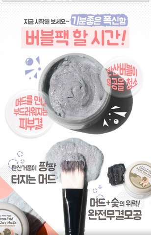 Маска для лица пузырьковая Elizavecca Carbonated Bubble Clay Mask, 100 гр