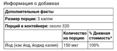 Life flo, Жидкий йод плюс натуральный вкус апельсина,  2 жид.унции(59 мл)