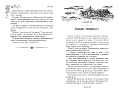 Ловушка Госпожи Линь