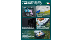 Компрессорный автохолодильник Meyvel AF-PRO41 (Двухкамерный, 12/24, 41л)