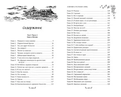 Ловушка Госпожи Линь