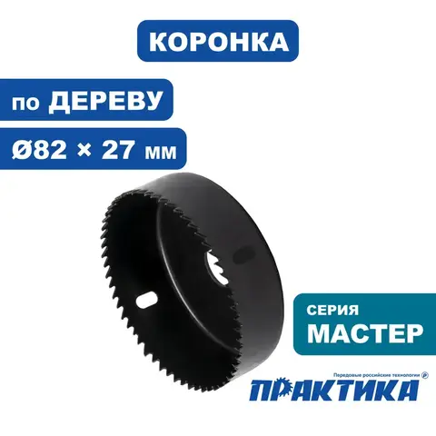 Коронка HCS по дереву/гипсокартону ПРАКТИКА 