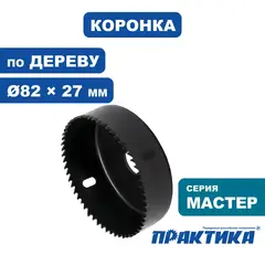 Коронка HCS по дереву/гипсокартону ПРАКТИКА 