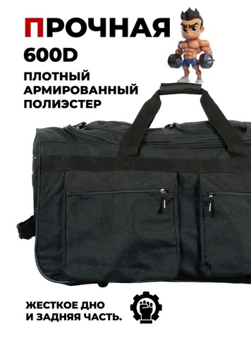 Картинка сумка на колесах Skully Expedition Roller 130 black - 6