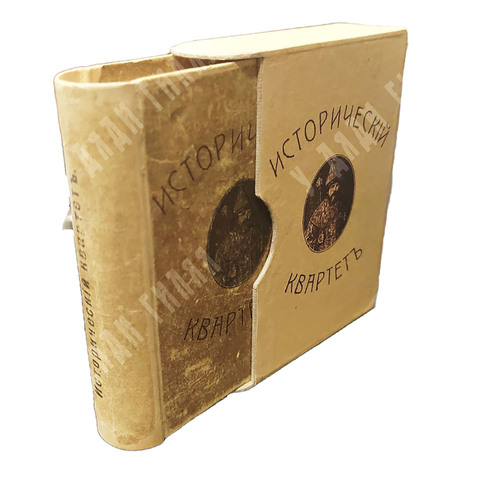 [Детская настольная игра] Исторический 