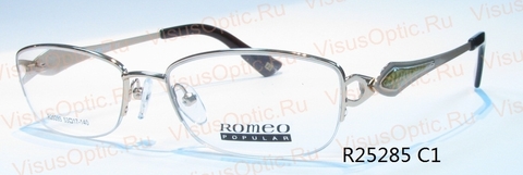 R25285 POPULAROMEO - [ Ромео ] - оправа для очков