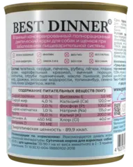 Best Dinner Gastro Intestinal консервы для собак (телятина с потрошками) 340 гр