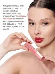 Neverti NP802 Блеск-тинт мягкий тонирующий для губ 