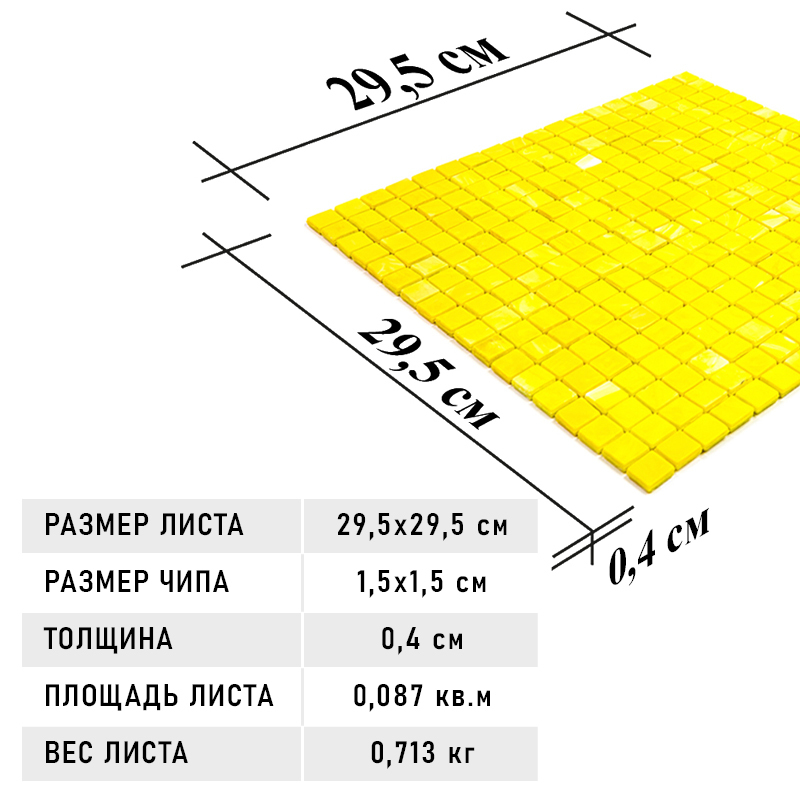 NC0708 Мозаика одноцветная чип 15 стекло Alma Mono Color желтый квадрат глянцевый