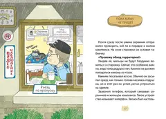 Помощник с лапками. Позвоните коту!