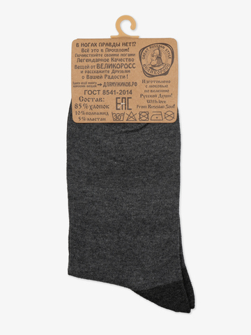 Мужские носки короткие серого цвета (двухцветные)